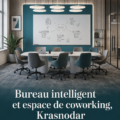 Bureau moderne et lumineux dans un espace de coworking à Krasnodar